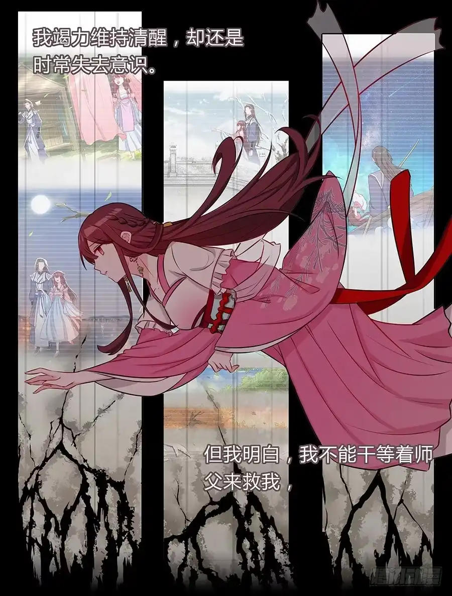 《茶楼浮生梦》060循环梦境 第33页