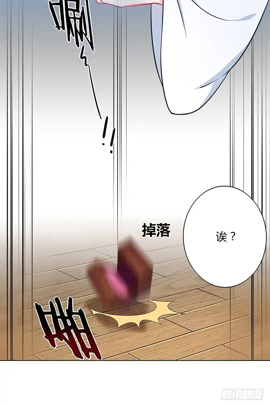 《茶楼浮生梦》061曲终人散 第12页