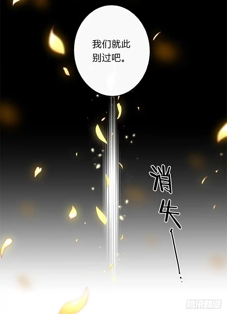 《茶楼浮生梦》061曲终人散 第54页