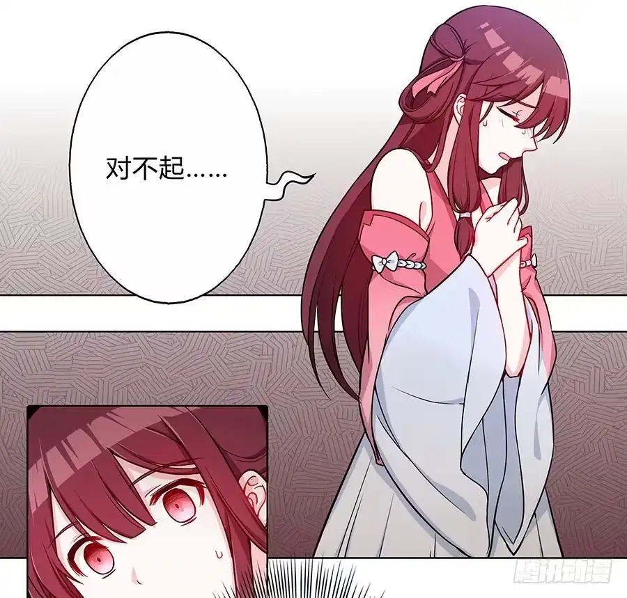 《茶楼浮生梦》061曲终人散 第38页