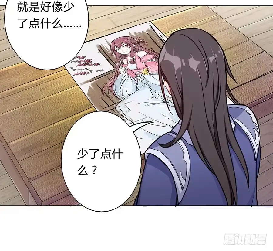 《茶楼浮生梦》061曲终人散 第5页