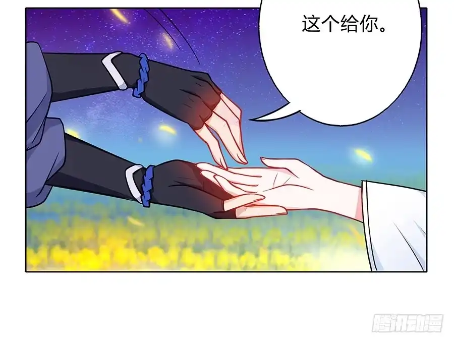 《茶楼浮生梦》061曲终人散 第32页