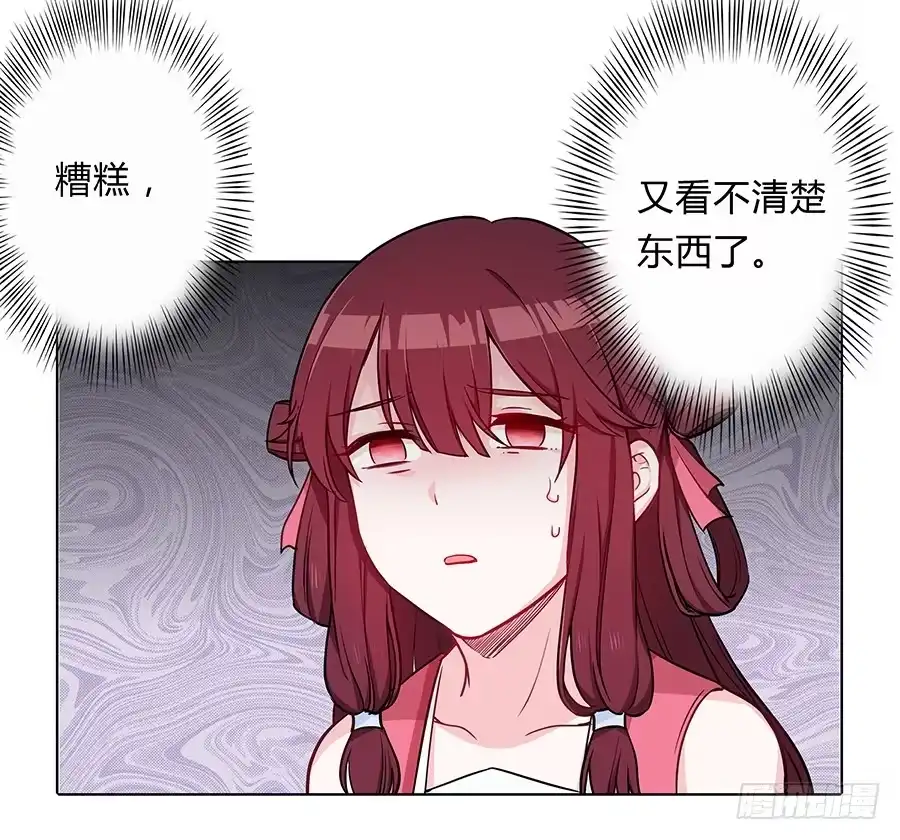 《茶楼浮生梦》061曲终人散 第23页