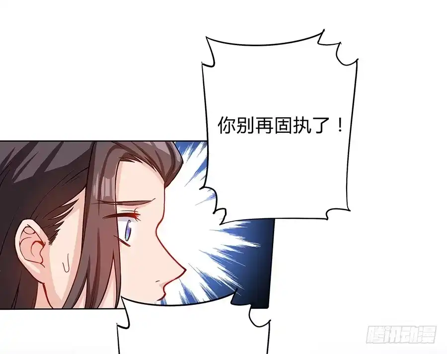 《茶楼浮生梦》061曲终人散 第49页