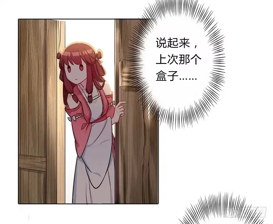 《茶楼浮生梦》061曲终人散 第7页