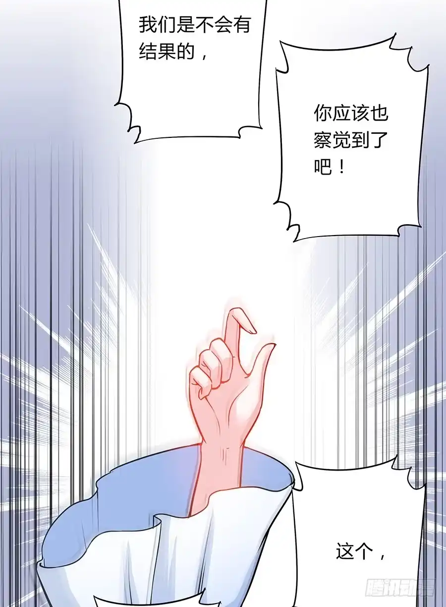 《茶楼浮生梦》061曲终人散 第50页