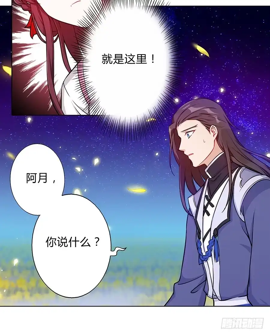 《茶楼浮生梦》061曲终人散 第39页