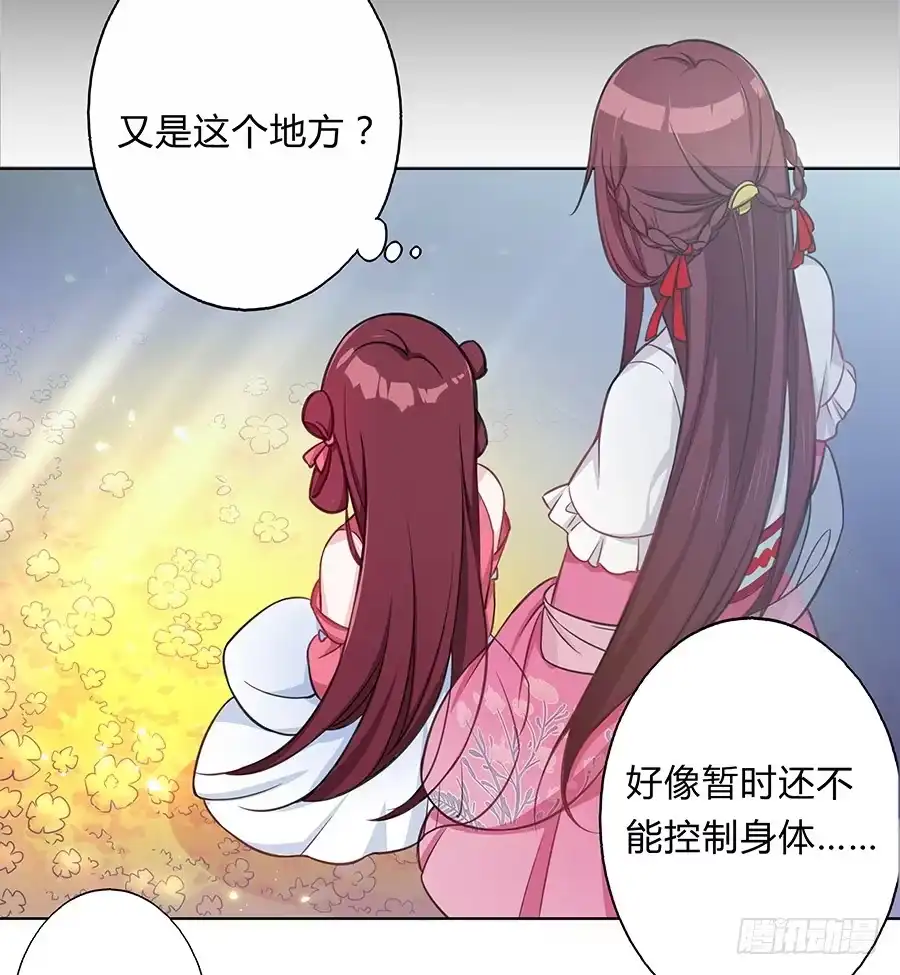 《茶楼浮生梦》061曲终人散 第29页