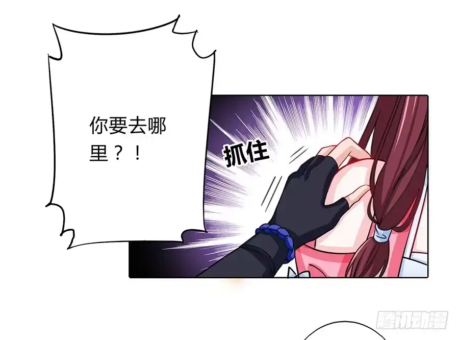 《茶楼浮生梦》061曲终人散 第44页