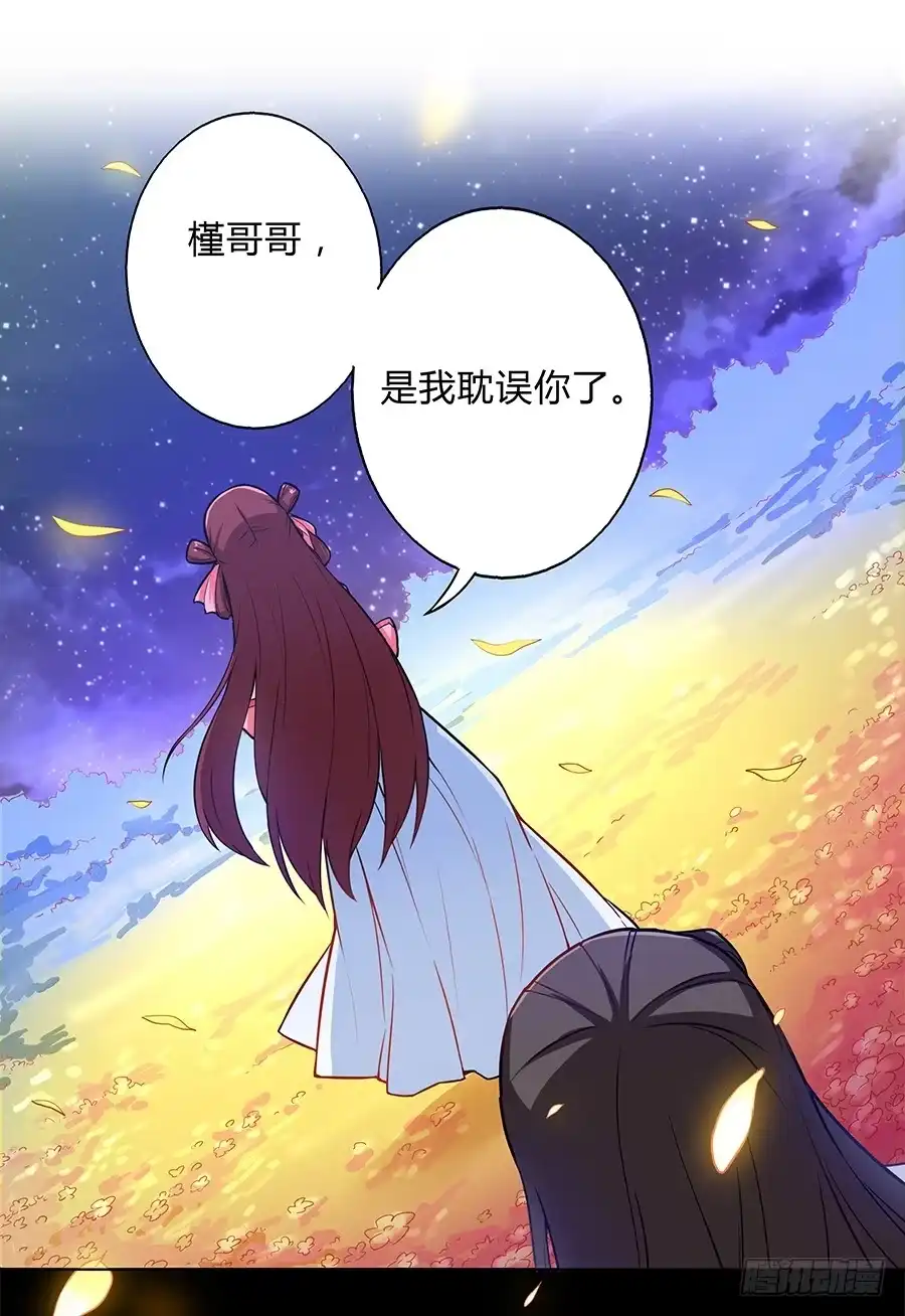 《茶楼浮生梦》061曲终人散 第53页