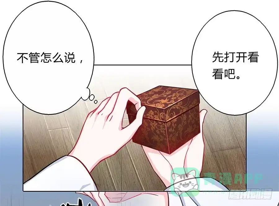 《茶楼浮生梦》061曲终人散 第11页