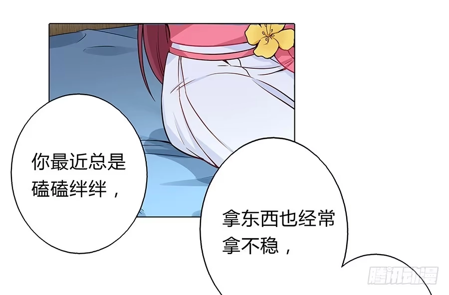 《茶楼浮生梦》061曲终人散 第15页