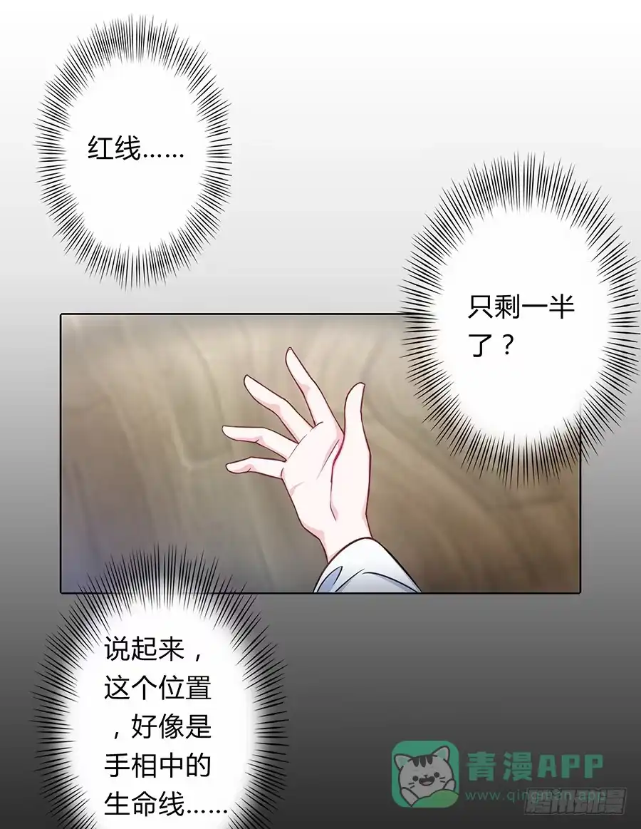 《茶楼浮生梦》061曲终人散 第26页