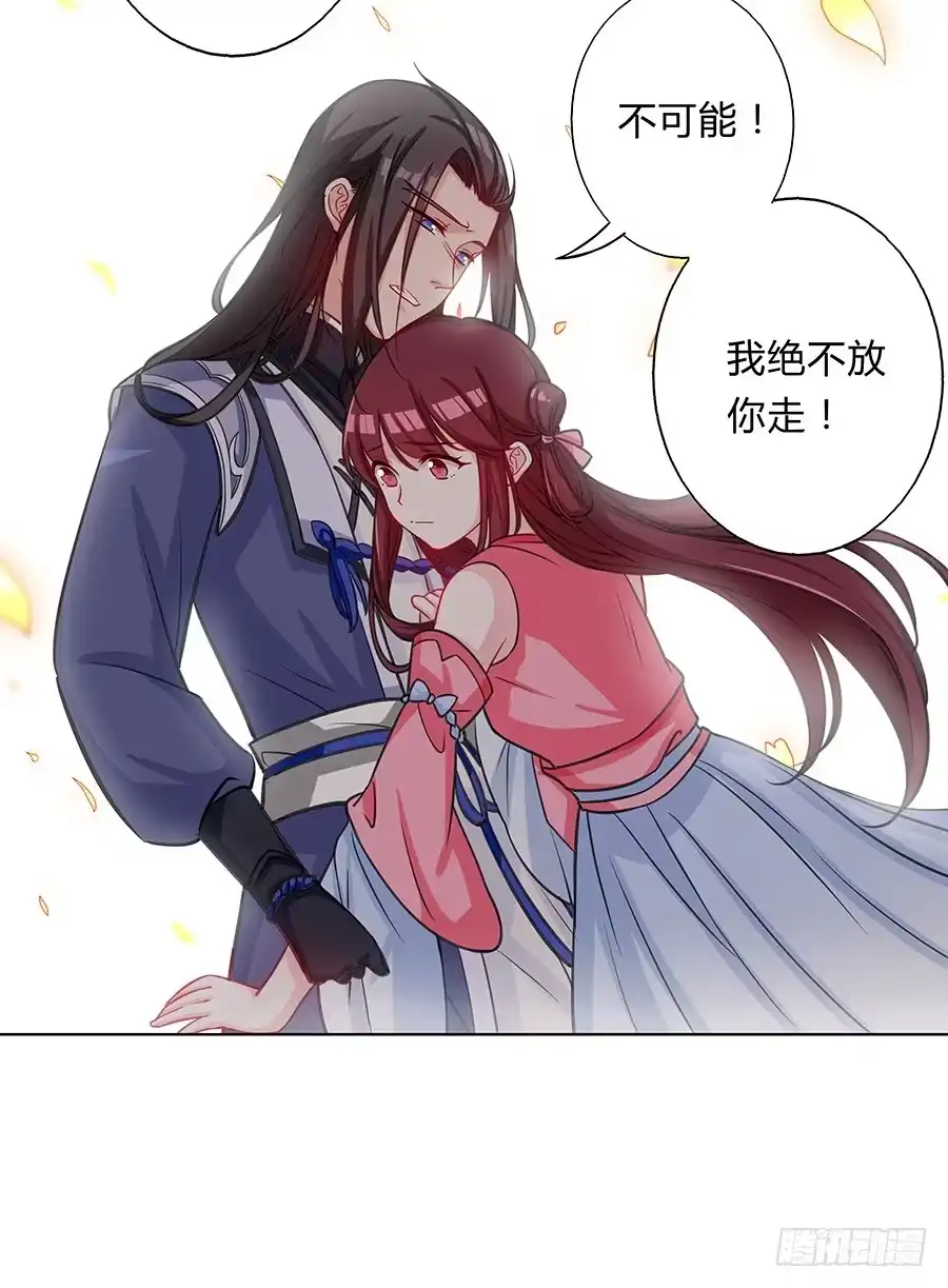 《茶楼浮生梦》061曲终人散 第47页