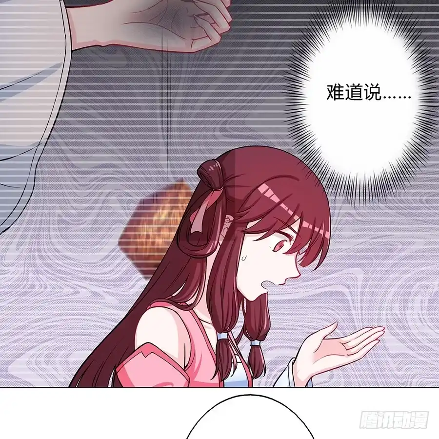 《茶楼浮生梦》061曲终人散 第18页