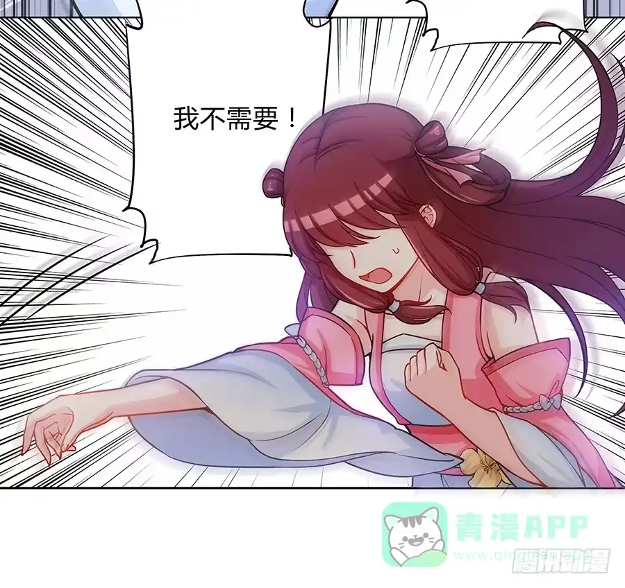 《茶楼浮生梦》061曲终人散 第51页