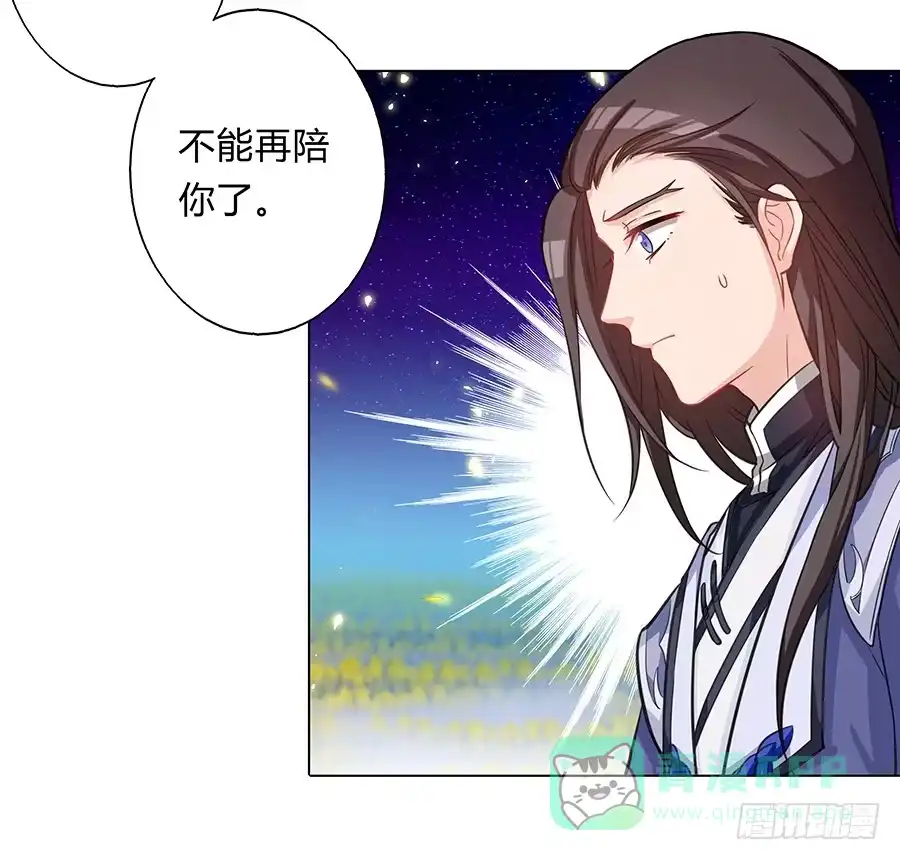 《茶楼浮生梦》061曲终人散 第41页