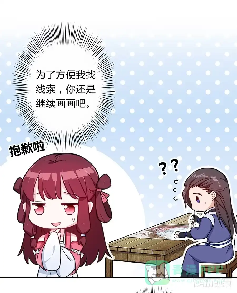 《茶楼浮生梦》061曲终人散 第6页