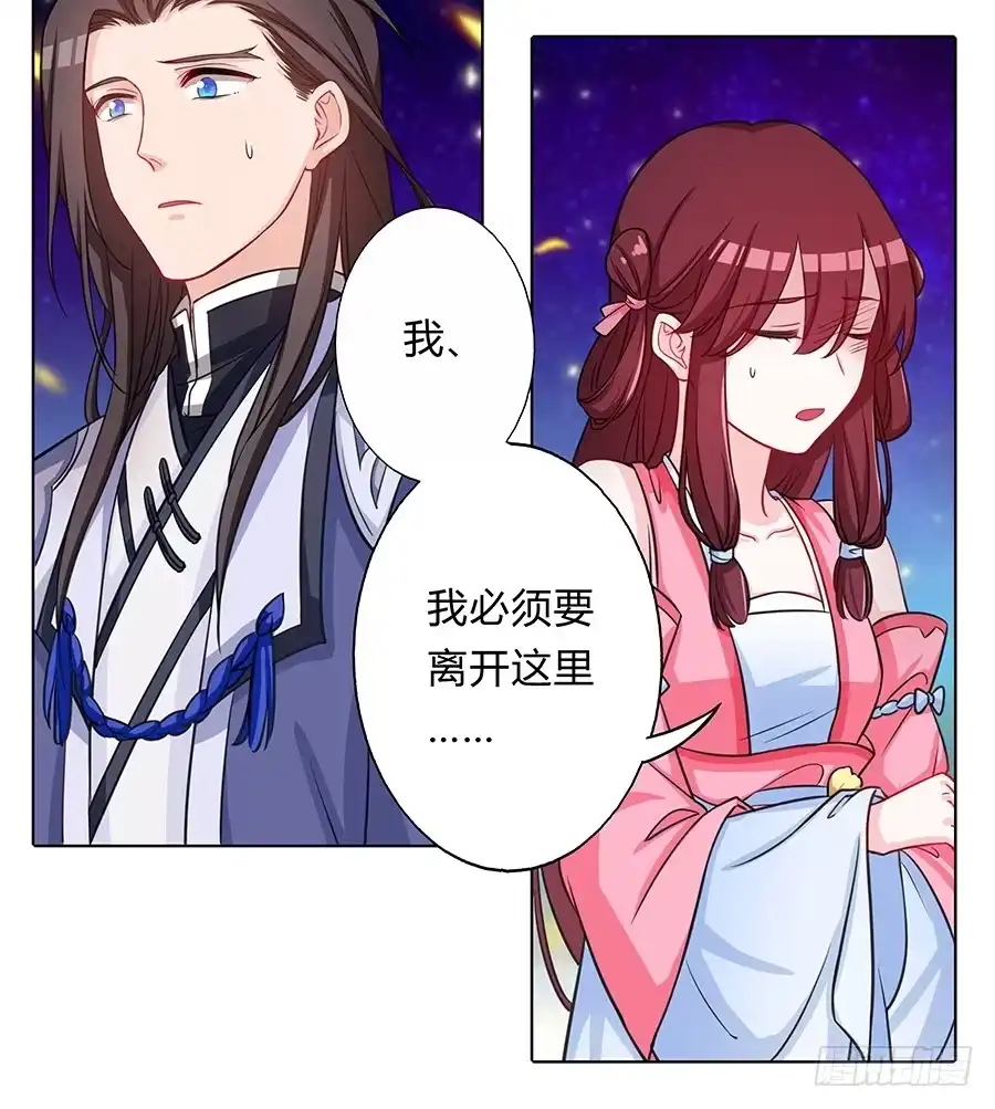 《茶楼浮生梦》061曲终人散 第43页