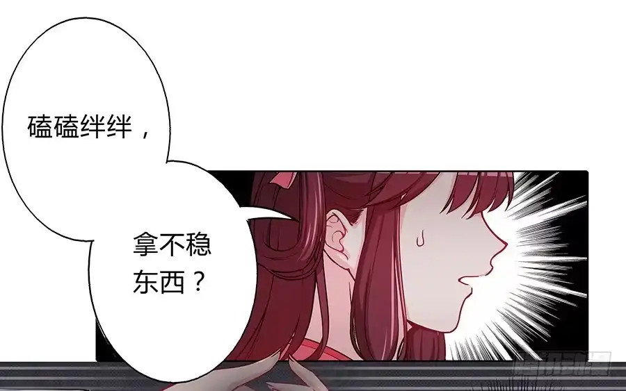 《茶楼浮生梦》061曲终人散 第17页