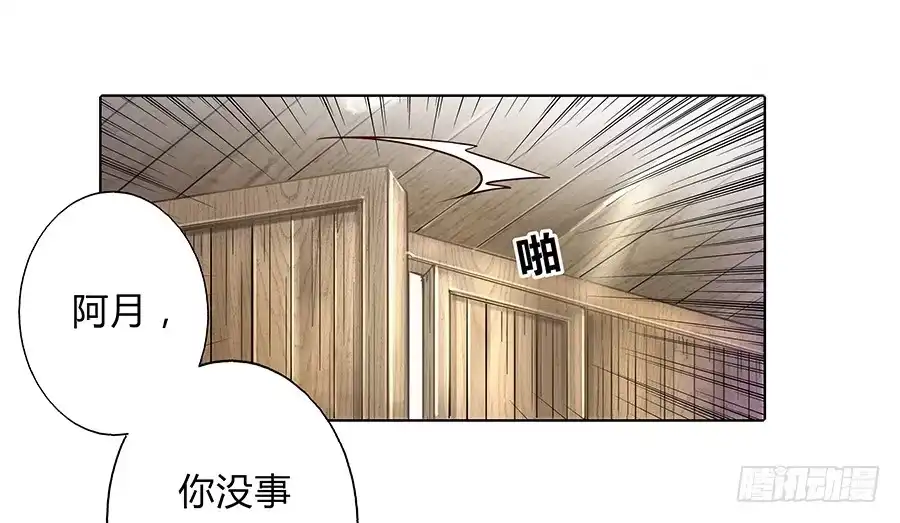 《茶楼浮生梦》061曲终人散 第13页