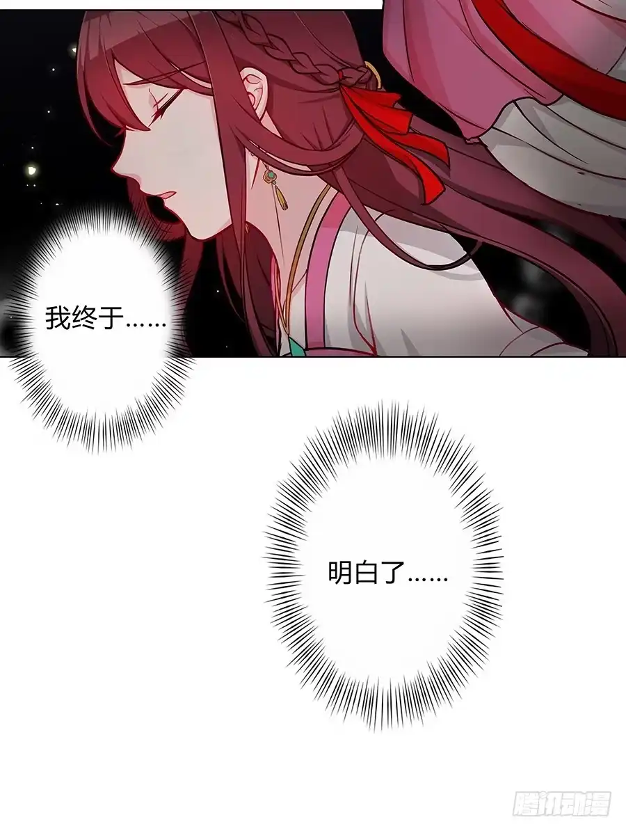 《茶楼浮生梦》061曲终人散 第59页
