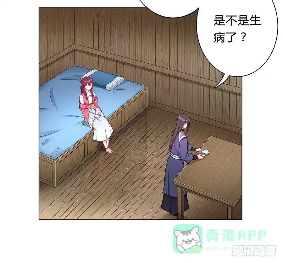 《茶楼浮生梦》061曲终人散 第16页