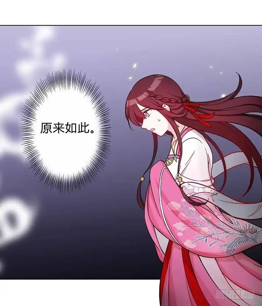 《茶楼浮生梦》061曲终人散 第58页
