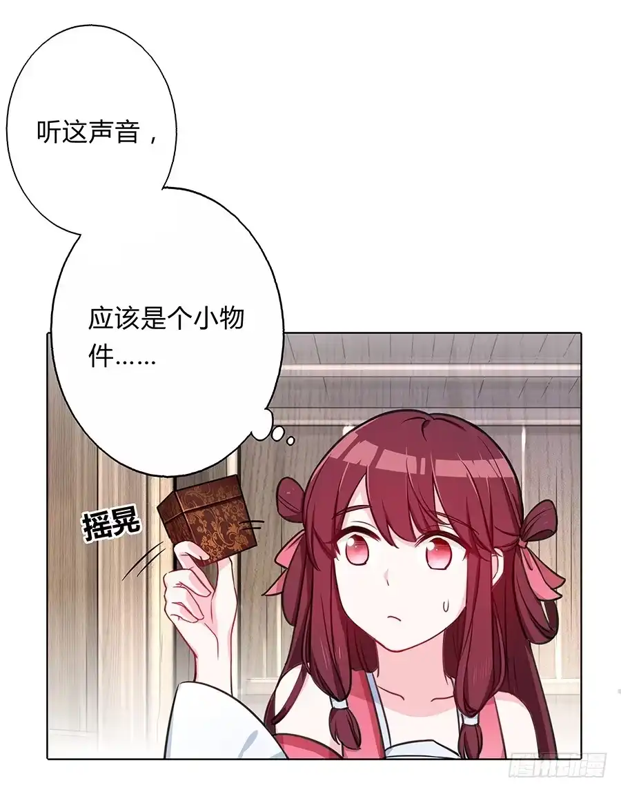 《茶楼浮生梦》061曲终人散 第10页