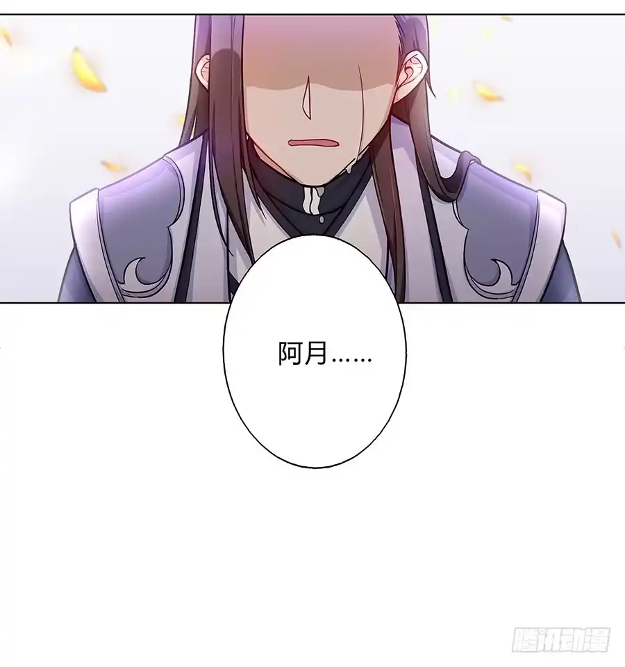 《茶楼浮生梦》061曲终人散 第57页