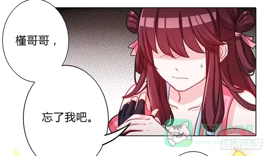 《茶楼浮生梦》061曲终人散 第46页