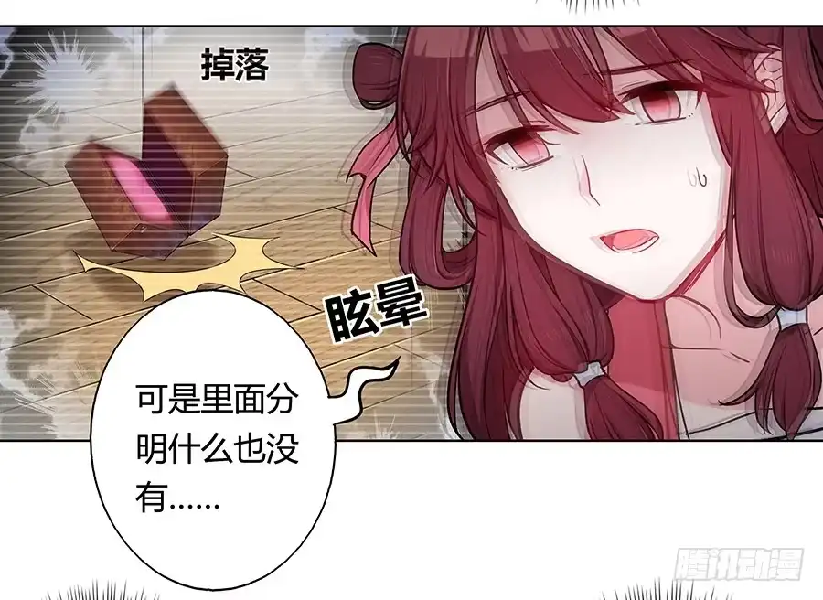 《茶楼浮生梦》061曲终人散 第22页