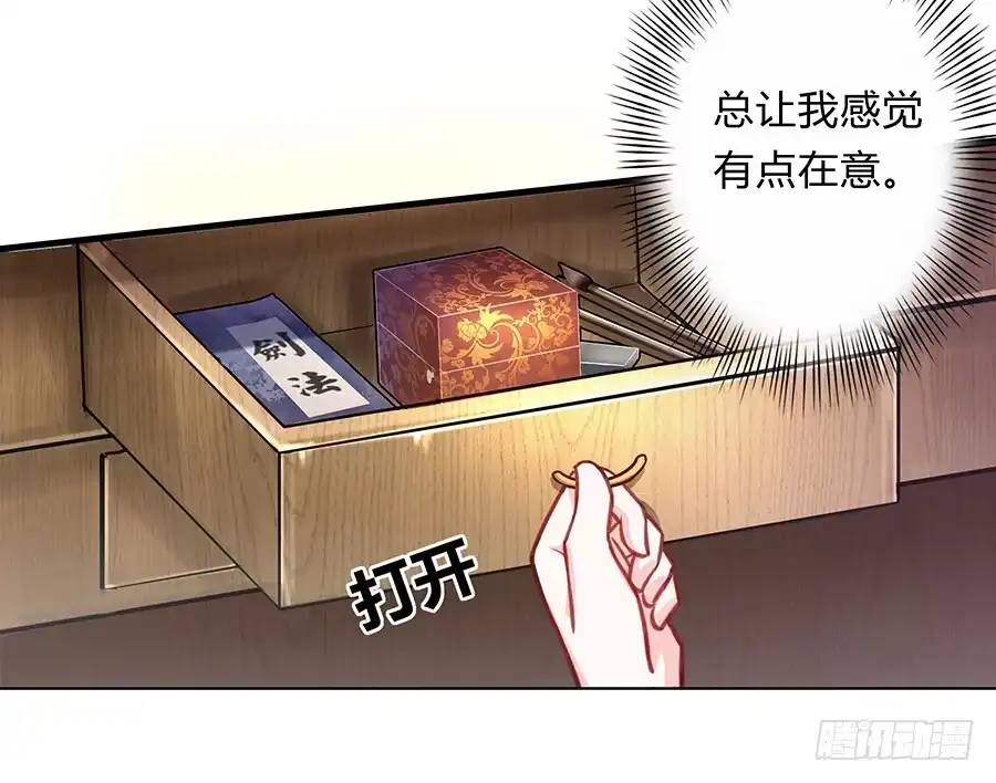 《茶楼浮生梦》061曲终人散 第8页