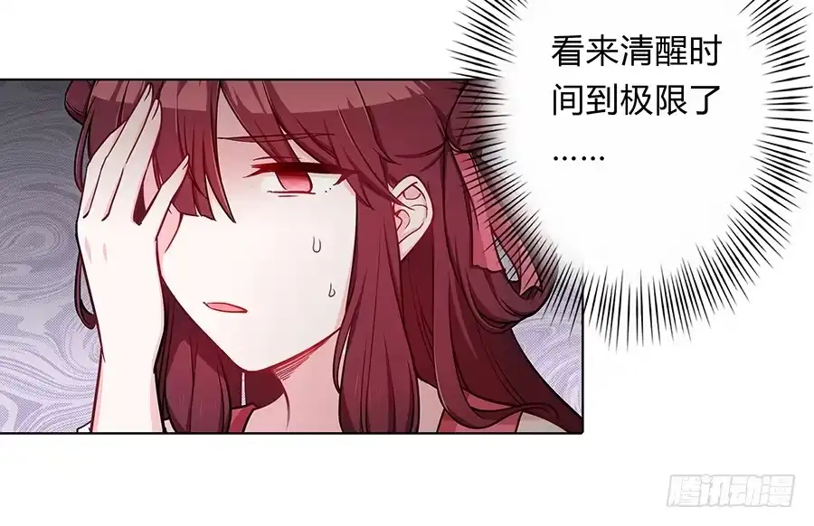 《茶楼浮生梦》061曲终人散 第25页