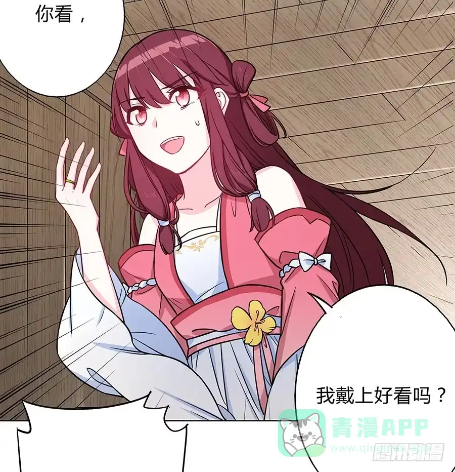 《茶楼浮生梦》062我不是她 第36页