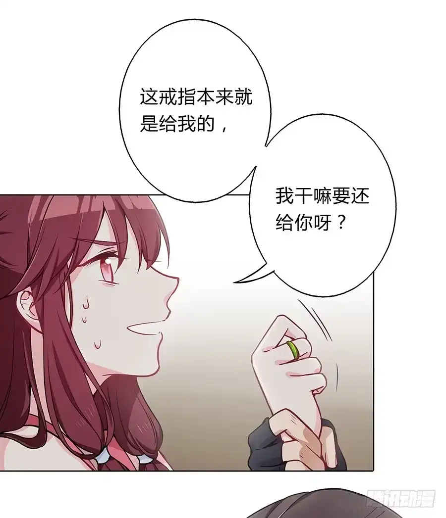 《茶楼浮生梦》062我不是她 第39页
