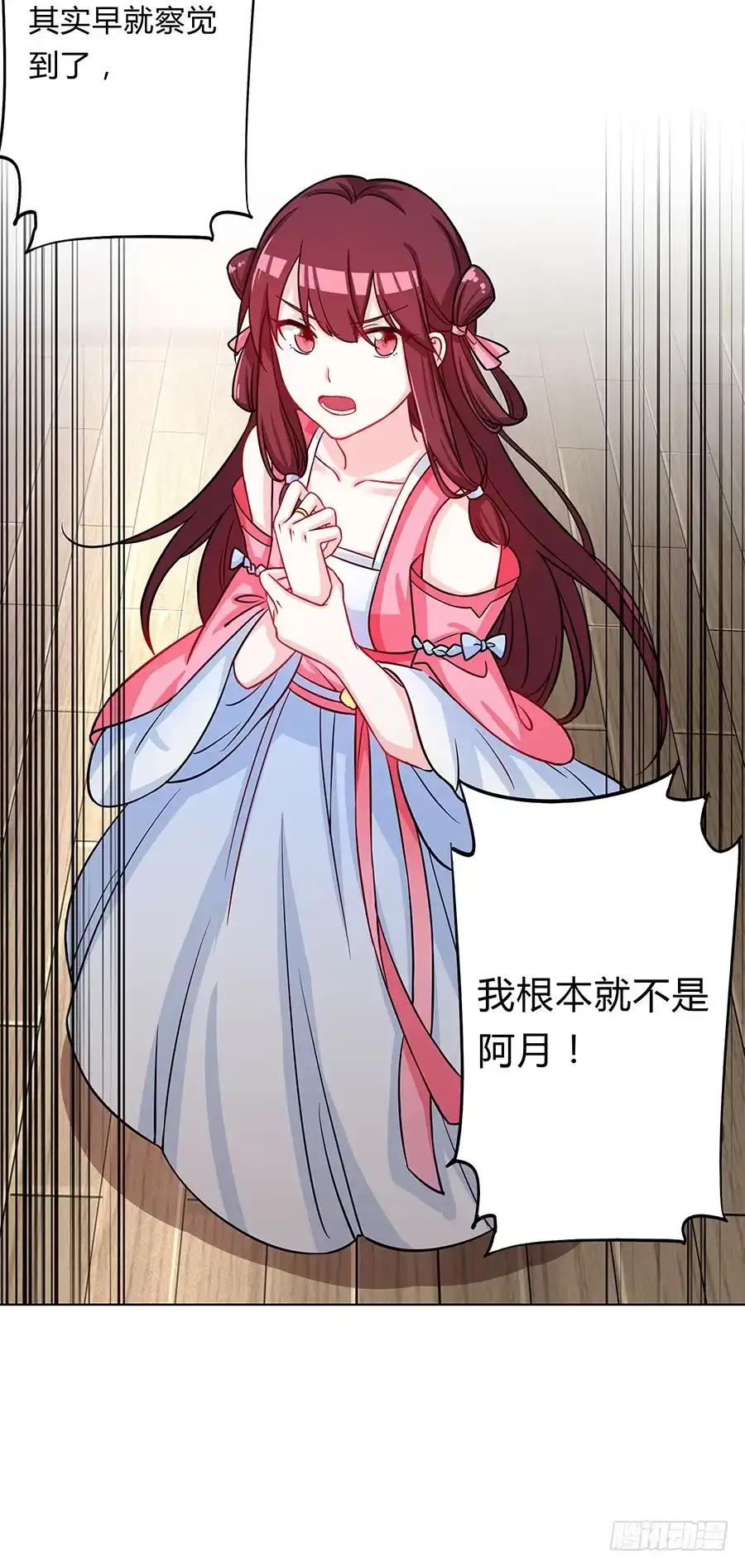 《茶楼浮生梦》062我不是她 第44页