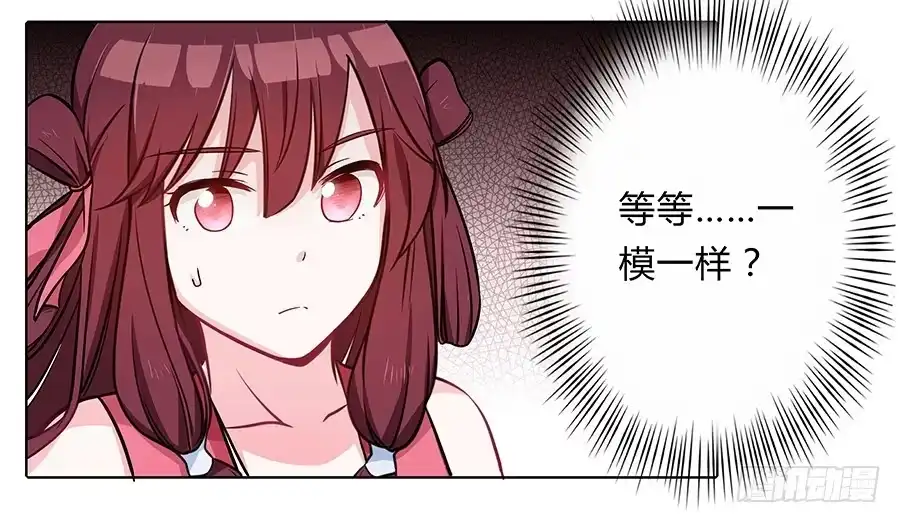 《茶楼浮生梦》062我不是她 第18页