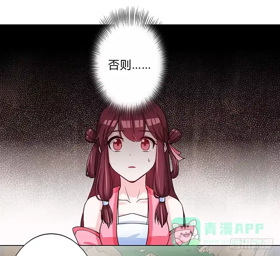 《茶楼浮生梦》062我不是她 第6页