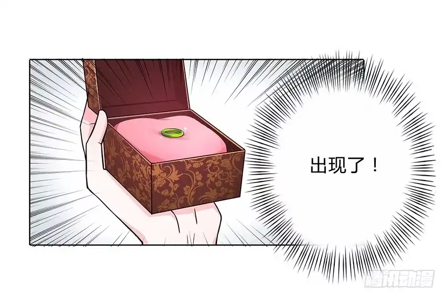 《茶楼浮生梦》062我不是她 第34页