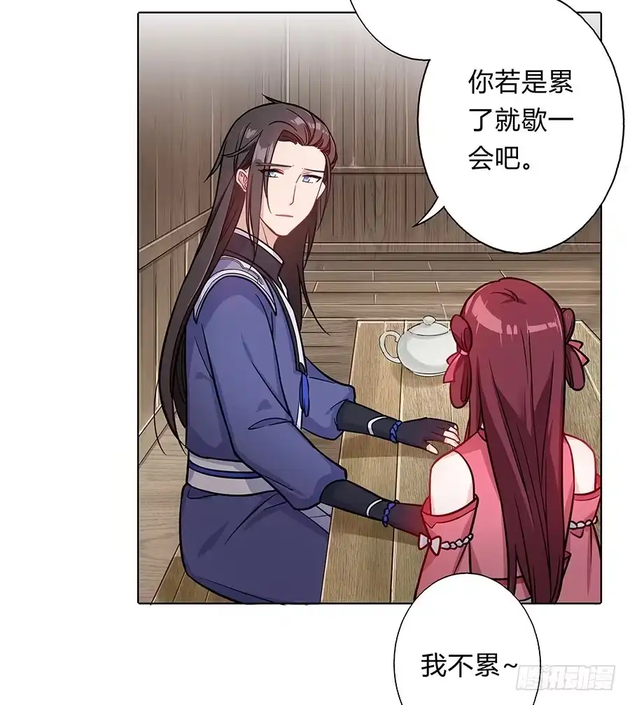 《茶楼浮生梦》062我不是她 第13页