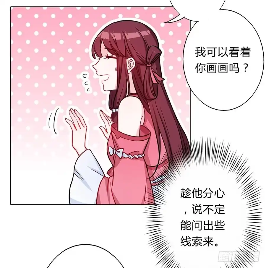 《茶楼浮生梦》062我不是她 第14页