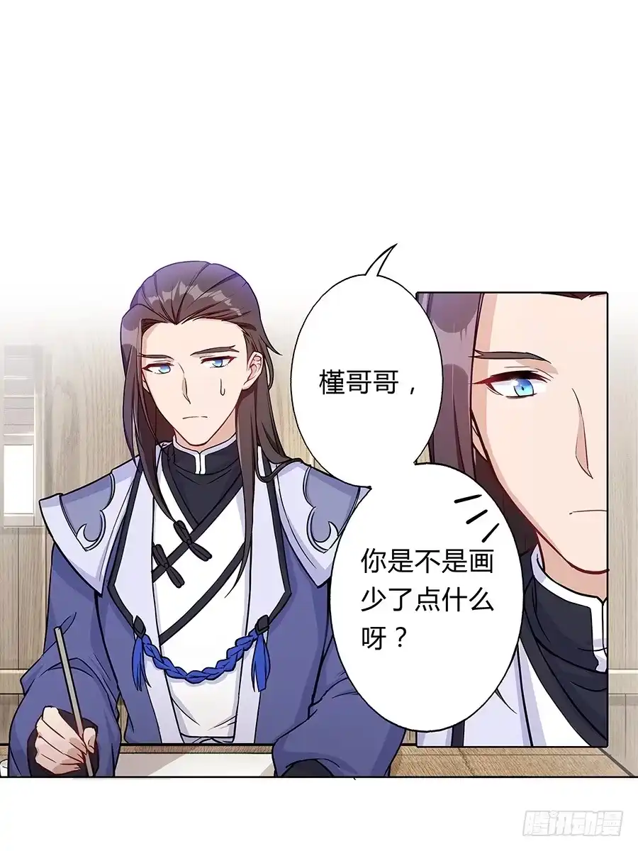 《茶楼浮生梦》062我不是她 第23页