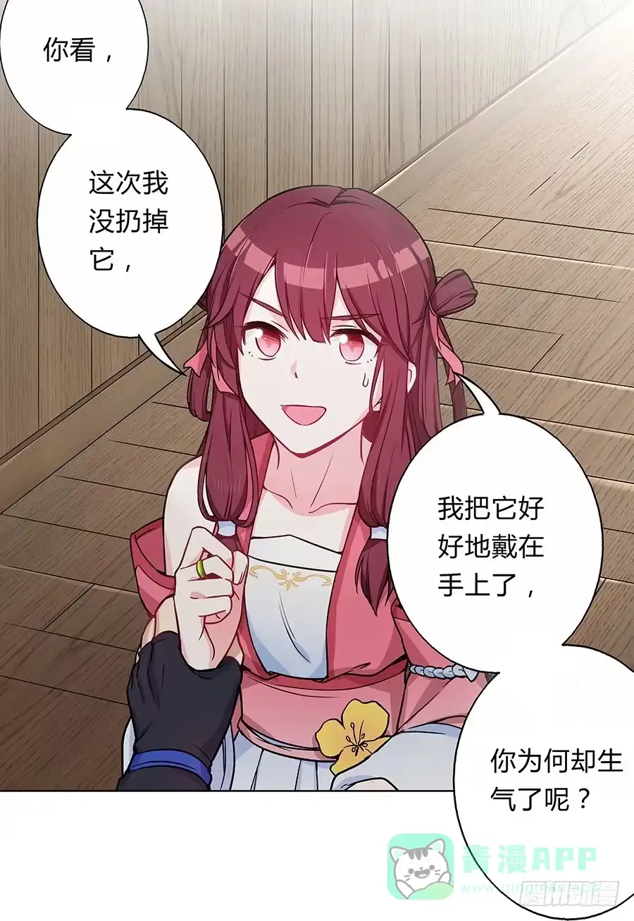 《茶楼浮生梦》062我不是她 第41页