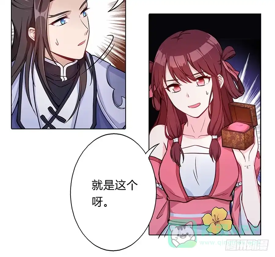 《茶楼浮生梦》062我不是她 第26页