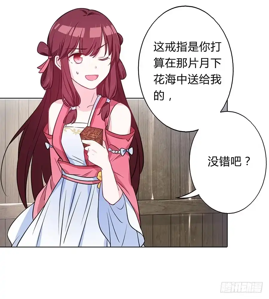 《茶楼浮生梦》062我不是她 第32页