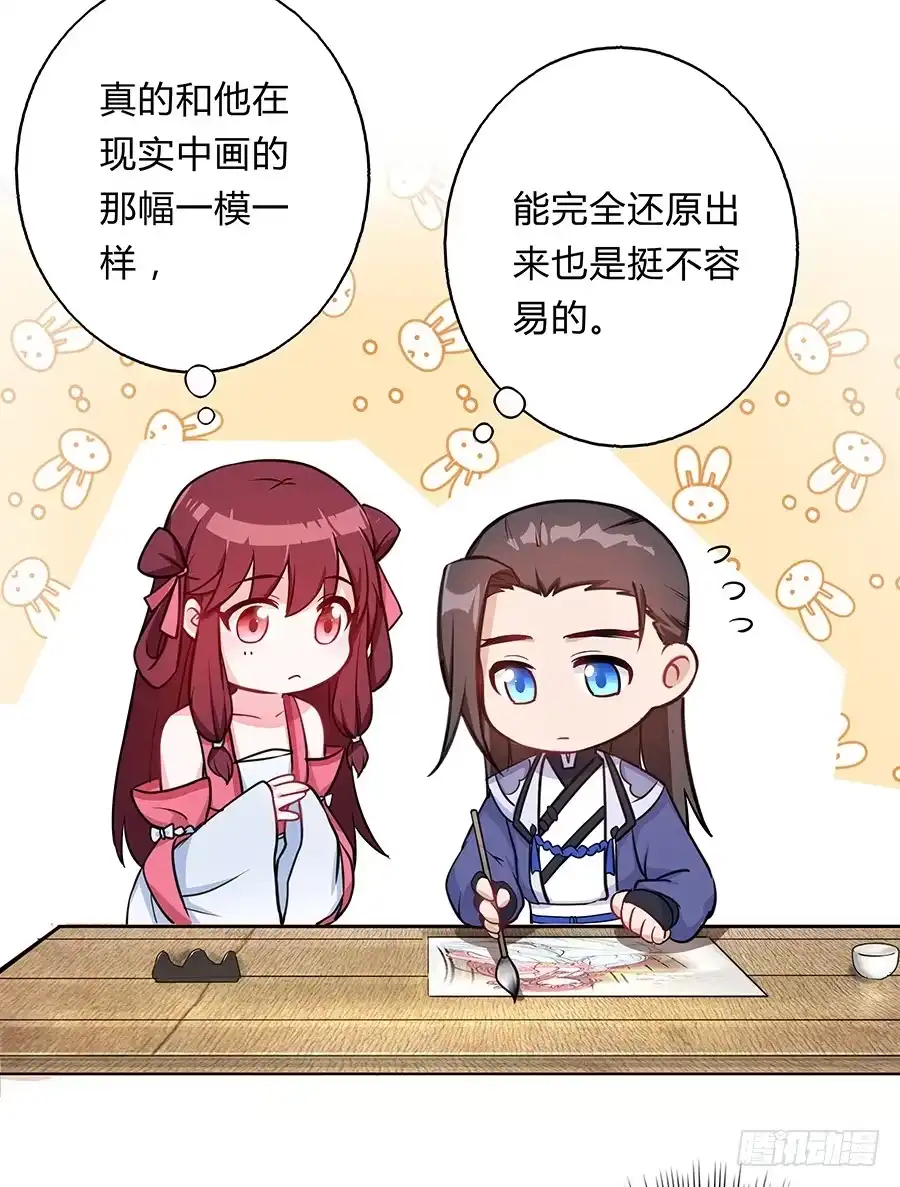 《茶楼浮生梦》062我不是她 第17页