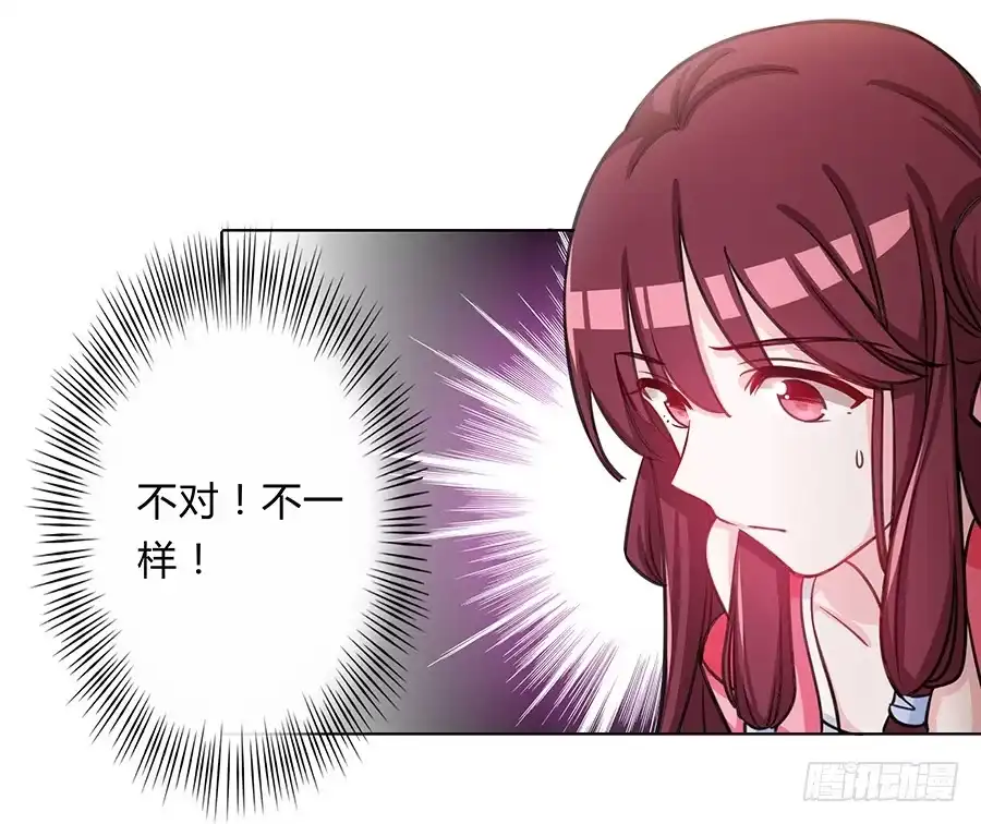 《茶楼浮生梦》062我不是她 第20页