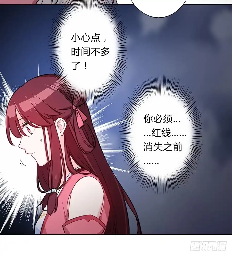 《茶楼浮生梦》062我不是她 第5页
