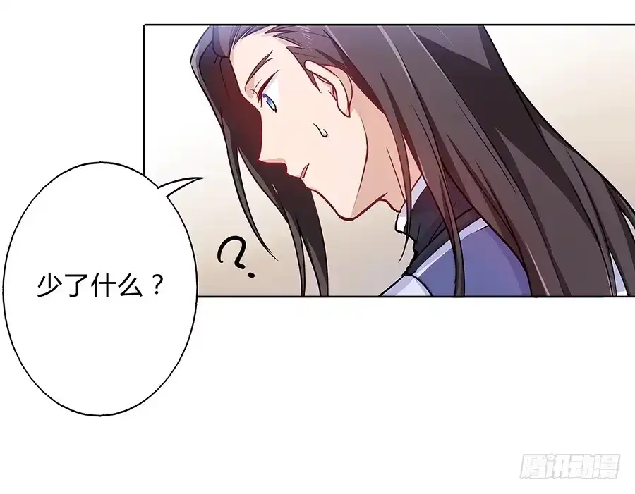 《茶楼浮生梦》062我不是她 第24页